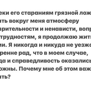 Danila Kozlovsky Instagram - Вчера суд РФ повторно встал на мою строну в иске на г-на Бородина о защите чести и достоинства, с которым я обратился в суд в апреле 2023 года. 

Итак. 
Суд постановил: 
 1. Признать несоответствующими действительности и порочащими мои честь, достоинство и деловую репутацию сведения, распространяемые Бородиным В. Н. в своем телеграм-канале обо мне, включая мои, якобы, призывы к митингам и протестам, и все прочие лживые и провокационные заявления.
2.Возложить на Бородина В.Н. обязанность удалить из своего телеграм-канала лживые заявления обо мне, а также выпустить опровержение путем опубликования в своем официальном телеграм-канале решение суда под заголовком «Опровержение» с публикацией о том, что эти сведения признаны судом несоответствующими действительности и порочащими мои честь, достоинство и деловую репутацию.
3. Выплатить мне 1 (один) рубль в качестве моральной компенсации. Продолжение в карусели👆