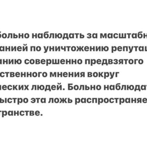 Danila Kozlovsky Instagram - Вчера суд РФ повторно встал на мою строну в иске на г-на Бородина о защите чести и достоинства, с которым я обратился в суд в апреле 2023 года. 

Итак. 
Суд постановил: 
 1. Признать несоответствующими действительности и порочащими мои честь, достоинство и деловую репутацию сведения, распространяемые Бородиным В. Н. в своем телеграм-канале обо мне, включая мои, якобы, призывы к митингам и протестам, и все прочие лживые и провокационные заявления.
2.Возложить на Бородина В.Н. обязанность удалить из своего телеграм-канала лживые заявления обо мне, а также выпустить опровержение путем опубликования в своем официальном телеграм-канале решение суда под заголовком «Опровержение» с публикацией о том, что эти сведения признаны судом несоответствующими действительности и порочащими мои честь, достоинство и деловую репутацию.
3. Выплатить мне 1 (один) рубль в качестве моральной компенсации. Продолжение в карусели👆