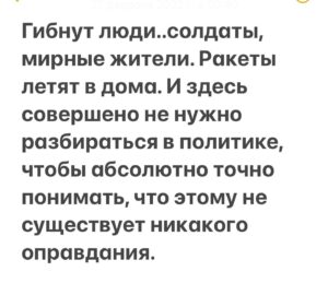 Danila Kozlovsky Instagram - То, что происходит сейчас, это катастрофа. Во всех смыслах. Человеческая, гуманистическая, политическая, экономическая. Да какая угодно. Я люблю свою страну. Всем своим сердцем. И всегда считал, что истинный патриотизм, это решительность говорить правду, заключающуюся в том, что ты по настоящему чувствуешь и испытываешь. К моему огромному личному разочарованию, далеко не всегда я проявлял это качество. Но сейчас тот момент, когда надо говорить. Та точка невозврата, которую мы проходим, буквально на танках. И пишу я этот текст не ради хайпа или Боже упаси, желания ещё больше разжечь пожар агрессии, а потому что, по настоящему болит.  Сейчас задают, ставший уже легендарный вопрос «где ты был все эти восемь лет»? Хочется сразу спросить, «а где собственно были вы», но вопросом на вопрос отвечать неприлично, поэтому отвечу по другому. Не знаю..Не видел, не понимал или не хотел видеть и понимать..был равнодушен, интересовался исключительно своей жизнью, когда  надо было всеми способами призывать к разуму и миру. Наивно полагал, что все это закончится и там уж наверху точно договорятся, ведь умные люди сидят. Не допустят войны. Допустили. Страшно. Больно. Невыносимо грустно. И стыдно. И в том числе, за себя. За своё молчание и равнодушие все эти годы. Но разве возможно насилием принести мир? Насилие  порождает насилие. Разве можно в 21 веке, в это расшатанное и взнервленное ковидом и прочими конфликтами, время, решать подобные проблемы «военными операциями» против братского народа.  Ведь почему многие так ошиблись в своих прогнозах? Только потому, что это совершено невозможно было представить. Что Харьков, Киев и другие прекрасные города будут звучать в военной хронике, а наши украинские друзья в телефонных разговорах будут потерянно спрашивать «почему», а мы что то мямлить нечленораздельное в ответ.  Нас сейчас всех без исключения, это затрагивает, ибо проклятья, ненависть, обвинения, которыми заволокло наше пространство, идущие от нас самих, это то, что порождает любая война. 
Продолжение в карусели👆