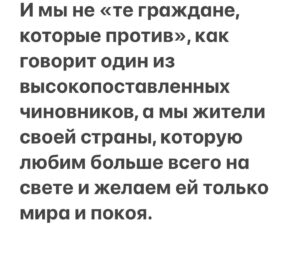 Danila Kozlovsky Instagram - То, что происходит сейчас, это катастрофа. Во всех смыслах. Человеческая, гуманистическая, политическая, экономическая. Да какая угодно. Я люблю свою страну. Всем своим сердцем. И всегда считал, что истинный патриотизм, это решительность говорить правду, заключающуюся в том, что ты по настоящему чувствуешь и испытываешь. К моему огромному личному разочарованию, далеко не всегда я проявлял это качество. Но сейчас тот момент, когда надо говорить. Та точка невозврата, которую мы проходим, буквально на танках. И пишу я этот текст не ради хайпа или Боже упаси, желания ещё больше разжечь пожар агрессии, а потому что, по настоящему болит.  Сейчас задают, ставший уже легендарный вопрос «где ты был все эти восемь лет»? Хочется сразу спросить, «а где собственно были вы», но вопросом на вопрос отвечать неприлично, поэтому отвечу по другому. Не знаю..Не видел, не понимал или не хотел видеть и понимать..был равнодушен, интересовался исключительно своей жизнью, когда  надо было всеми способами призывать к разуму и миру. Наивно полагал, что все это закончится и там уж наверху точно договорятся, ведь умные люди сидят. Не допустят войны. Допустили. Страшно. Больно. Невыносимо грустно. И стыдно. И в том числе, за себя. За своё молчание и равнодушие все эти годы. Но разве возможно насилием принести мир? Насилие  порождает насилие. Разве можно в 21 веке, в это расшатанное и взнервленное ковидом и прочими конфликтами, время, решать подобные проблемы «военными операциями» против братского народа.  Ведь почему многие так ошиблись в своих прогнозах? Только потому, что это совершено невозможно было представить. Что Харьков, Киев и другие прекрасные города будут звучать в военной хронике, а наши украинские друзья в телефонных разговорах будут потерянно спрашивать «почему», а мы что то мямлить нечленораздельное в ответ.  Нас сейчас всех без исключения, это затрагивает, ибо проклятья, ненависть, обвинения, которыми заволокло наше пространство, идущие от нас самих, это то, что порождает любая война. 
Продолжение в карусели👆