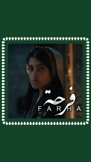 Darin J. Sallam Instagram - If you haven’t yet seen the film ‘Farha’, do not delay. It is a crown jewel in the Watermelon Pictures catalog. 

This iconic film is not only a heartbreaking portrayal of the Nakba but also unparalleled in its depiction of the beauty of Palestinian culture and resistance. Writer & Director Darin J. Sallam displays filmmaking at its very finest in this cinematic masterpiece. It’s truly a dream come true to bring @farha.film to a wider audience. 

Own it and share it now as an important tool in Palestinian cultural preservation. Links to available North American platforms in the linktree in our bio! 

Written & Directed by @darin.sallam 
Produced by @taleboxjo @deema.azar @ayah.jardaneh 
Distributed in North America by @watermelonpicturesco 

#WatermelonPicturesPresents #Farha #FarhaFilm #artasresistance #nakba #palestiniancinema #palestinianstories #videoondemand #rentorbuy