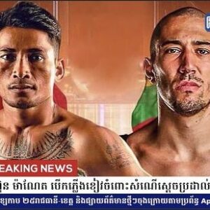 Dave Leduc Instagram - I am very honored to have been officially invited by Prime Minister of Cambodia, Hun Manet 🇰🇭 
 I will be making my retirement fight in Cambodia at the end of the year against current Champion Prom Samnang. This fight will be huge, more details soon.