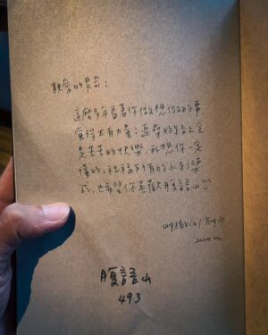 David Chiu Instagram - -
《腹語山》
---------------
就算是同一座森林，
以蝴蝶、鹿、貓頭鷹的眼睛看出去，
就是三個不一樣的世界。
-
所有事物沒有本質這回事，
端以觀看者的理解和意圖，
用不同的語言和認知，
去闡述同一件事。
-
此刻，
太陽尚未升起，
夜空中幾顆星星閃爍。
-
原來黑夜裡，
還有更深的黑。
----------------
最近隨身帶著《腹語山》，
也帶著不一樣的心情拜讀。
-
很為方妙感到高興，
她終究是越過了精神的高山，
完成了一部成熟且引人入勝的文學長篇。
-
這件事情也給了我很大的力量，
閱讀過程中，
我也感同身受，
無論是情感投入或是編排技術上的磨練。
-
《腹語山》根本不需要急著宣傳，
因為這樣雋永的作品，
會一直存在，
穿越時空與不同的讀者對話。
-
@kit_fang
@ylibbook 
-
