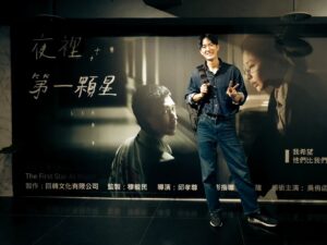 David Chiu Instagram - -
《夜裡第一顆星》放映會。
-
我們置身在一個沒有後盾的處境，
生活在一個，
除了生命之外，
沒有任何東西可以失去的瞬間。
-
疾速奔馳中，
夢想和希望似乎都被甩落。
-