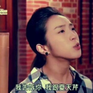 David Chiu Instagram - -
新書──《我是梁舒涵》
-
這幾天都在看舒涵的新作，
因為認識作者本人，
所以腦中是呈現有聲書的模式在閱讀，
過程意外的有趣。
-
舒涵擁有人間罕見的真摯、善良，
以及感同身受之心。
-
與她相處，
容易映照出，
過去的自己根本是個傲慢又冷漠的臭傢伙，
難怪電視台讓我演無良財閥家二代。
-
另一方面，
也從她的人格特質中
瞥見值得為之努力的道路。
-
舒涵是我戲劇路上的貴人。
沒有她，
就不可能在如此充滿限制的電視台文化中，
突破重圍，
激起一道道靈感奔馳的浪花。
-
回過頭看，
它仍是值得引以為傲的事。
-
回過頭看，
這個概念，
也是《我是梁舒涵》中，
最珍貴的內核：
『一個人，如何一步步成為一個人。』
-
它是極度誠實的作品，
誠實到，
作者坦承自己每天擔心的不是少女常有的煩惱，
而是排便有沒有順暢，
接著談到便秘的故事之後，
又談到了消化系統與靈魂如何對話。
-
我想說，
這個女人是現代的蒙田嗎？
-
我愛死這種充滿人味的作品了！
-
祝福我的朋友，
她是梁舒涵。
-
#我是梁舒涵 
-