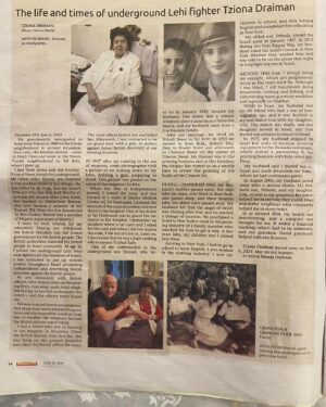 David Draiman Instagram - My Savta (grandmother) was amazing 💔❤️🙌🏻
#AmYisraelChai 🇮🇱