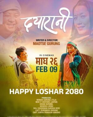 Dayahang Rai Instagram - गुरुङहरुको महान पर्व  ल्होसारको सम्पुर्णलाई हार्दिक शुभकामना !!!
HAPPY LHOSAR...2080