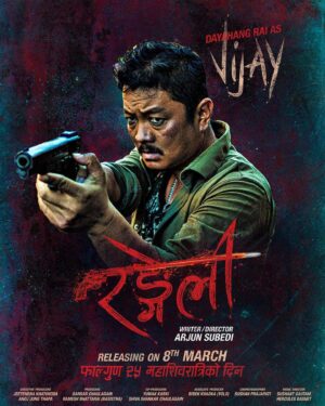 Dayahang Rai Instagram - तिहारको शुभकामन !!!
“रंगेली “फाल्गुन २५ शिवरात्रीको दिन है।