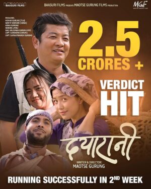 Dayahang Rai Instagram - हामी सम्पुर्णप्रती आभार व्यक्त गर्दछौ !!!