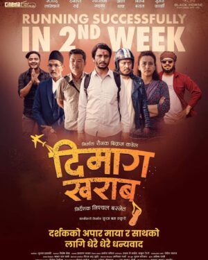 Dayahang Rai Instagram - Pहजुरहरुको माया बटुल्दै दोस्रो हफ्तामा चलिरहेछ 
“ दिमाग खराब “ ।