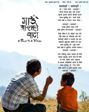 Dayahang Rai Instagram - 