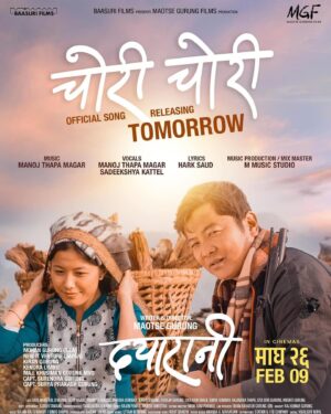Dayahang Rai Instagram - भोली है त !!!