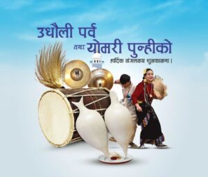 Dayahang Rai Instagram - उधौली को शुभकामना !!!