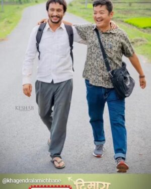 Dayahang Rai Instagram - “दिमाग खराब “ तपाईलाई कस्तो लाग्यो ? 
नहेरेको साथीलाई tag गर्नुस है ...