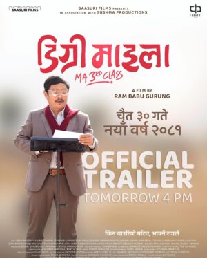Dayahang Rai Instagram - लु भोली ४ बजे ट्रेलर है !!!