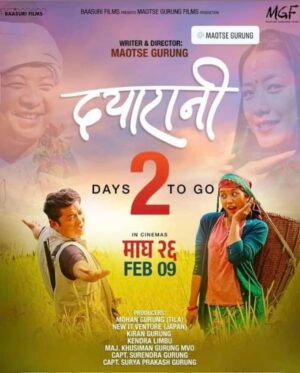 Dayahang Rai Instagram - 