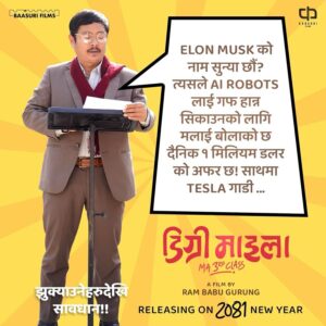 Dayahang Rai Instagram - 