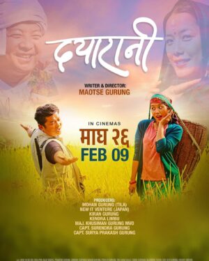 Dayahang Rai Instagram - लू है त !!!