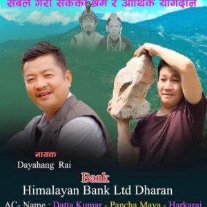 Dayahang Rai Instagram - 