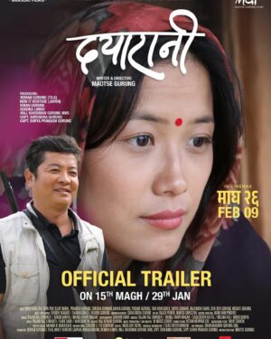 Dayahang Rai Instagram - 