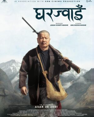 Dayahang Rai Instagram - नमस्ते  जनक घर्ति मगरको निर्माण तथा अनिल बुढा मगरको निर्देशन मा बनेको चलचित्र ‘ घरज्वाइँ ‘ को क्यारेक्टर पोस्टर सार्वजनिक गरेका छौ ! कृपया हेरेर प्रतिक्रिया दिनुहोला ! चलचित्र ‘ घरज्वाइँ ‘ २०८१ असार २८ गते नेपाल लगायत अन्य बिभिन्न देशहरुमा एकैसाथ प्रदर्शन हुनेछ !!!