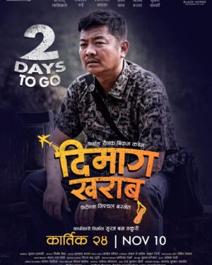 Dayahang Rai Instagram - 