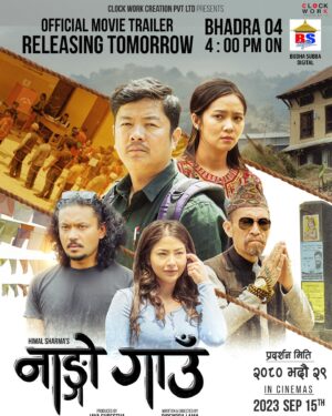 Dayahang Rai Instagram - भोलि ४:०० बजे है ट्रेलर । पूरै फिल्म चाहिँ भदौ २९ मा !!!