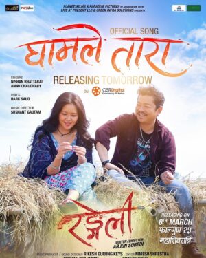 Dayahang Rai Instagram - 