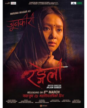 Dayahang Rai Instagram - रंगेली ..