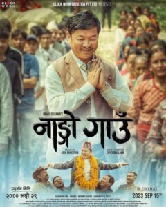 Dayahang Rai Instagram - चलचित्र 'नाङ्गो गाउँ'को ट्रेलर पर्सि सोमबार सार्वजनिक गर्ने निर्णय गरेका छौं । दुई दिन धैर्य गर्नुहोला ।