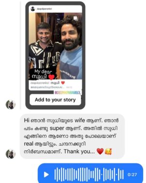 Deepak Parambol Instagram - 🙏🙏🙏🙏❤️