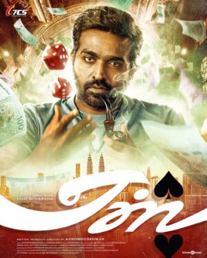 Denes Kumar Instagram - Presenting the Title Teaser & First Look of #VJS51
#ACE
The Trump Card you have been waiting for!🔥

 #MakkalSelvan 
#VijaySethupathi51 

@actorvijaysethupathi @7csPvtPte @aaru_dir @Rukmini_vasanth @yogibabu.official @prabhakaranjustin @karanbrawt @ganesh.kalimuthu.7
@prithiveeraj @avinashbs  @pillaidivya @raj_actor_25b @kaarthickjay5 @priscillanair @jaspersupayah @alvin.martin @zahrin_aris @rkukgu #rajusundram @gopiprasanna #Akmuthu @sapna_kalra @james_916_ @karthiknetha_official @vetti_payan_venkat 
@deneskumar_  @eden2rock @ramachandran.yogesh @theonlyonerikirikando @stuntashok @ubaiamir  @leelavathimaster @kannan.official @rajesh__ethiraj @chellavelpandian  @dr_villiain_ @koothan @karunyamjeeva @f_adjrul @fauzan.dohir @adahamzan
@ghalib_azimi @ubaiamir @mustafamirzan_ @irhamzikri @HOLID_SAID @mohdzainalmohdisa @remy_mamaq @Lakiabang @Behyuenxiang @Jj_wee_jj @Aliarami_caerus @Zakaria_zahid @Mohamadhanifkhan @Jstuntteam @boi_43k @kiishok_chetri @kana_raj.gow @papoiart @tamil_puli @anushadevahar @sevandoraisamy  @joan__ashik
@aswinhere @chaaya.who @sayisundarmk @fennyoliver @devesh46_ @rajendrapawle @anand.kumar.1238 @thinkmusicofficial @proyuvaraaj @sathishoffl @decoffl