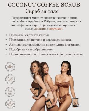 Dessy Slavova Instagram - 🌴 @bronzedskinfactory 🥥
✨Натурални био продукти
✨Хидратирана и стегната кожа
✨За плаж, солариум и ежедневна употреба
#BSF #BronzedSkinFactory #BodyOil #SunTan #CoconutCoffeeScrub