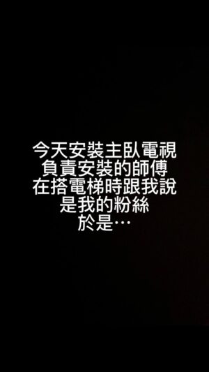 Dino Lee Instagram - 故事是這樣的
師傅通知電視到了
我下樓去接他們
結果立馬被認出來 （我才剛起床整個超頹廢🫠
在等電梯的過程 
其中一位師傅就問我
能不能唱放下旅行給他聽
他說他很喜歡😂😂

很久沒有一起床就唱歌了
直接來一小段居家演出🎤
不過有這個意外小插曲
也開啟了開心的一天
師傅很可愛很有禮貌
我們互相問能不能錄對方
他還顧慮我很頹廢
所以沒有對著我臉拍🤣🤣

因為整個過程太可愛了
所以想放上來分享給大家
#如果師傅覺得不妥請聯繫我✌🏻
