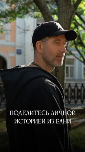 Dmitriy Kozhoma Instagram - Наш близкий друг и фанат бани Дмитрий Кожома @kozhoma рассказывает о том, как найти правильный пар. 

«ТайгаПар» — мужской банный клуб в Москва-Сити 
📍Пресненская набережная 4с1
