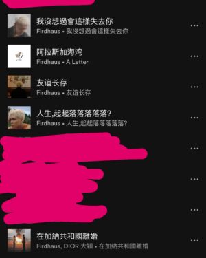 Edan Lui Instagram - .
演唱會時在自己ear mon試聲的環節🤣🤣🤣
歌名叫「友誼長存」🎶

這首歌來自我近期愛上的一位歌手 @fffirdhaus ，他的歌都超超超級好聽，我真的每天狂loop🥲🥲🥲希望有機會唱他的歌給大家聽😍
(附上My playlist)