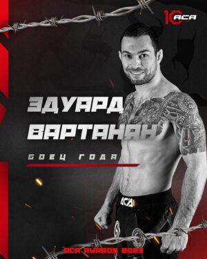 Eduard Vartanyan Instagram - Помимо победы в своем бою, я был приятно удивлен, что победил в номинации «Боец года» по версии АСА, где победитель получает 10000$.
Хочу поблагодарить лигу АСА за признание и всех кто поддерживает меня, мне это очень приятно и является дополнительной мотивацией✊️