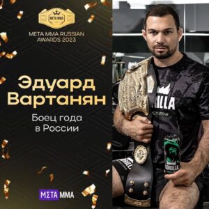 Eduard Vartanyan Instagram - ⚡️Боец года в России!

Эдуард Вартанян, амбассадор @GorillaFighting, признан лучшим бойцом года в России по версии авторитного издания MetaMMA.

Чемпион гран-при АСА в легком весе провел невероятный финал и доказал, что по праву находится на олимпе лучших!

#Россия #Армения #ММА #Спорт