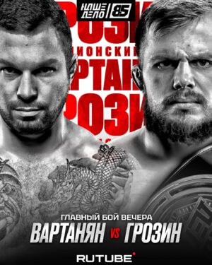Eduard Vartanyan Instagram - BOOM 💥 ВАРТАНЯН VS ГРОЗИН | НАШЕ ДЕЛО 85

Противостояние легковесов мирового уровня возглавит кард стадионного турнира!

Победитель гран-при ACA, боец топ-10 P4P России Эдуард «Львиное Сердце» Вартанян (25-3) @eduard_vartanyan сразится по правилам ММА против чемпиона Звёздного гран-при Нашего Дела, обладателя пояса Open FC, одного из лучших легковесов России Александра «Уральского Гангстера» Грозина (24-4-1) @grozin_alexandr 

🔜 БОЙ, КОТОРЫЙ ВЫ ЖДАЛИ — УЖЕ В АВГУСТЕ!

Кто победит в главном бою этого лета?