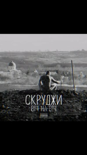 Eduard Vygranovskiy Instagram - ВІЧ-НА-ВІЧ

Слухайте на всіх платформах
Посилання у шапці профілю.