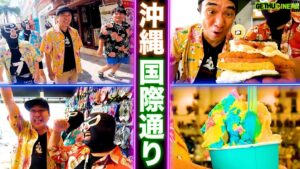 Egashira 2:50 Instagram - 今夜のエガちゃんねるは‼️

【エガ散歩】江頭、沖縄国際通りを行く

サブチャンネル〜替えのパンツ〜にて
深夜2:50公開です！
お楽しみに！

youtube.com/@EGA-CHANNEL2?…

ブリーフ団より