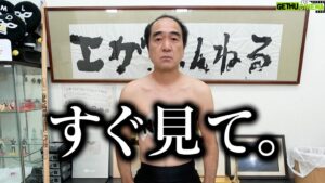 Egashira 2:50 Instagram - 今夜のエガちゃんねるは‼️

「信じられないかもしれないけど、この動画が出る頃、俺は…」

深夜2:50公開です！
お楽しみに！

youtube.com/@EGA-CHANNEL?s…

ブリーフ団より