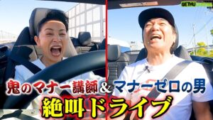 Egashira 2:50 Instagram - 今夜のエガちゃんねるは‼️

【鬼のマナー講師＆マナーゼロの江頭】オープンカー絶叫ドライブ

サブチャンネル〜替えのパンツ〜にて
深夜2:50に公開します！
お楽しみに！

youtube.com/@EGA-CHANNEL2

ブリーフ団より
