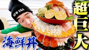 Egashira 2:50 Instagram - 今夜のエガちゃんねるは‼️

【大食い】江頭、超巨大海鮮丼に挑む！

深夜2:50公開です！
お楽しみに！

youtube.com/@EGA-CHANNEL?s…

ブリーフ団より