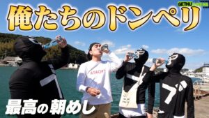 Egashira 2:50 Instagram - 今夜のエガちゃんねるは‼️

【江頭、地元で最高の朝食を食べに行く】

深夜2:50公開です！
お楽しみに！

youtube.com/c/EGA-CHANNEL1

ブリーフ団より