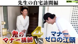 Egashira 2:50 Instagram - 今夜のエガちゃんねるは‼️

【地獄の自宅訪問】鬼のマナー講師VSマナーゼロの江頭

深夜2:50公開です！
お楽しみ！

youtube.com/@EGA-CHANNEL

ブリーフ団より