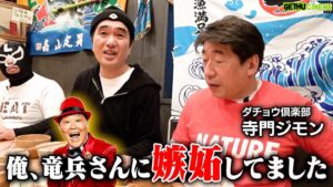 Egashira 2:50 Instagram - 今夜のエガちゃんねるは‼️

江頭、寺門ジモンと最高の朝飯を食べに行く

深夜2:50公開です！
お楽しみに！

youtube.com/@EGA-CHANNEL

ブリーフ団より