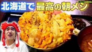 Egashira 2:50 Instagram - 今夜のエガちゃんねるは‼️

【北海道編】江頭の夢だった最高の朝食を食べに行く。

深夜2:50公開です！
先日、アンケートの募集告知を
させて頂きました生配信の情報も！
お楽しみに！

youtube.com/@EGA-CHANNEL

ブリーフ団より