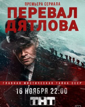 Egor Koreshkov Instagram - РУССКИЙ ТОП СЕРИАЛОВ
Вы просили посоветовать — вот часть!!! Будет еще!

 • Перевал Дятлова. У этого сериала аж 4 режиссера. Серии, рассказывающие историю расследования, сняли генеральные продюсеры Валерий Федорович и Евгений Никишов (известные проектами «Гоголь», «Полицейский с рублевки», «Эпидемия» и многими другими). Главный герой (Петр Федоров), примеряет все возможные версии таинственной гибели группы. Другую половину сняли Павел Костомаров (Берлинский медведь за операторскую работу «Как я провел этим летом») и Степан Гордеев. В них речь идет о самом походе туристической группы. Кайфовый сериал для тех, кто любит мистику, детективы, романтику 60ых.

 • Лапси. Режиссер - Артем Аксененко («В клетке», «Чемпионы: Быстрее. Выше. Сильнее») создал мистический мир острова Сариола, где действуют свои правила, независимые от всего земного мира. Прекрасные Мария Машкова и Даниил Воробьев, Диана Пожарская, Надежда Лумпова, Антон Кузнецов, Сегей Юшкевич, Максим Браматкин (RIP), Михаил Крылов. У каждого героя есть своя непростая история, все характеры максимально острые. 

 • Мылодрама. Бесконечно можно смотреть на три вещи: как горит огонь, как течет вода и как работает в кадре Сергей Бурунов. Уморительно смешно. Чтобы разрушить рейтинг телеканала, на должность главного продюсера ставят неудачника, работавшего до этого на бензоколонке. А далее — все вытекающие из этого последствия.

 • Зона комфорта. За время карантина было сделано много сериалов в формате зума, этот — самый четкий! История — владелец маленькой транспортной компании, попав в норвежскую тюрьму, где камера похожа на отель и у каждого есть свой ноутбук, пытается по скайпу разрулить весь пи***ц, который происходит с фирмой и семьей в его отсутствие.

 • Псих. Это первый сериал моих друзей — Студии Видеопрокат (Алексей Киселев, Сергей Бондарчук, Анастасия Корецкая). Режиссер — Федор Бондарчук. Сценарист — Паулина Андреева. Саундтрек — Скриптонит. Я даже не буду говорить про актерский состав… Уверен, вы уже побежали смотреть!)

А фото, естественно, со съёмок #257причинчтобыжить — о нем вы и так сами все знаете!) Жду в комментариях названия ваших любимых русских проектов 🔥