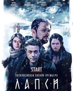 Egor Koreshkov Instagram - РУССКИЙ ТОП СЕРИАЛОВ
Вы просили посоветовать — вот часть!!! Будет еще!

 • Перевал Дятлова. У этого сериала аж 4 режиссера. Серии, рассказывающие историю расследования, сняли генеральные продюсеры Валерий Федорович и Евгений Никишов (известные проектами «Гоголь», «Полицейский с рублевки», «Эпидемия» и многими другими). Главный герой (Петр Федоров), примеряет все возможные версии таинственной гибели группы. Другую половину сняли Павел Костомаров (Берлинский медведь за операторскую работу «Как я провел этим летом») и Степан Гордеев. В них речь идет о самом походе туристической группы. Кайфовый сериал для тех, кто любит мистику, детективы, романтику 60ых.

 • Лапси. Режиссер - Артем Аксененко («В клетке», «Чемпионы: Быстрее. Выше. Сильнее») создал мистический мир острова Сариола, где действуют свои правила, независимые от всего земного мира. Прекрасные Мария Машкова и Даниил Воробьев, Диана Пожарская, Надежда Лумпова, Антон Кузнецов, Сегей Юшкевич, Максим Браматкин (RIP), Михаил Крылов. У каждого героя есть своя непростая история, все характеры максимально острые. 

 • Мылодрама. Бесконечно можно смотреть на три вещи: как горит огонь, как течет вода и как работает в кадре Сергей Бурунов. Уморительно смешно. Чтобы разрушить рейтинг телеканала, на должность главного продюсера ставят неудачника, работавшего до этого на бензоколонке. А далее — все вытекающие из этого последствия.

 • Зона комфорта. За время карантина было сделано много сериалов в формате зума, этот — самый четкий! История — владелец маленькой транспортной компании, попав в норвежскую тюрьму, где камера похожа на отель и у каждого есть свой ноутбук, пытается по скайпу разрулить весь пи***ц, который происходит с фирмой и семьей в его отсутствие.

 • Псих. Это первый сериал моих друзей — Студии Видеопрокат (Алексей Киселев, Сергей Бондарчук, Анастасия Корецкая). Режиссер — Федор Бондарчук. Сценарист — Паулина Андреева. Саундтрек — Скриптонит. Я даже не буду говорить про актерский состав… Уверен, вы уже побежали смотреть!)

А фото, естественно, со съёмок #257причинчтобыжить — о нем вы и так сами все знаете!) Жду в комментариях названия ваших любимых русских проектов 🔥